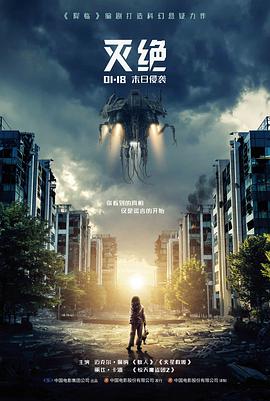 电影《长津湖之水门桥》海报