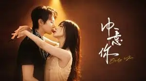 影视《维和防暴队》海报